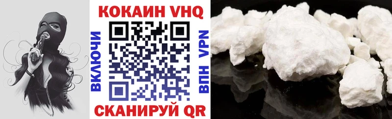 Кокаин VHQ Мамадыш