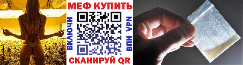 МЕФ мяу мяу  Мамадыш 