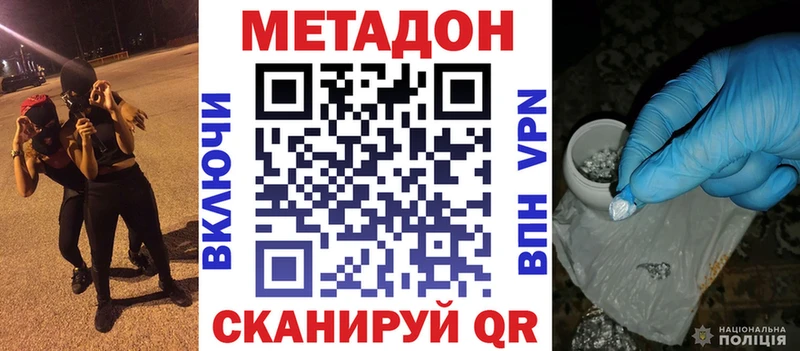 Метадон VHQ  цена наркотик  Мамадыш 