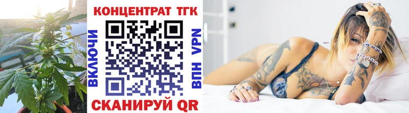 ТГК гашишное масло  блэк спрут ТОР  Мамадыш 